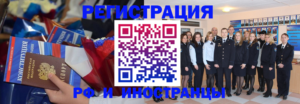 временная регистрация собственник в Беслане