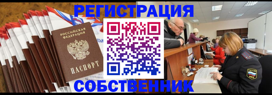 прописка 2025 в Беслане